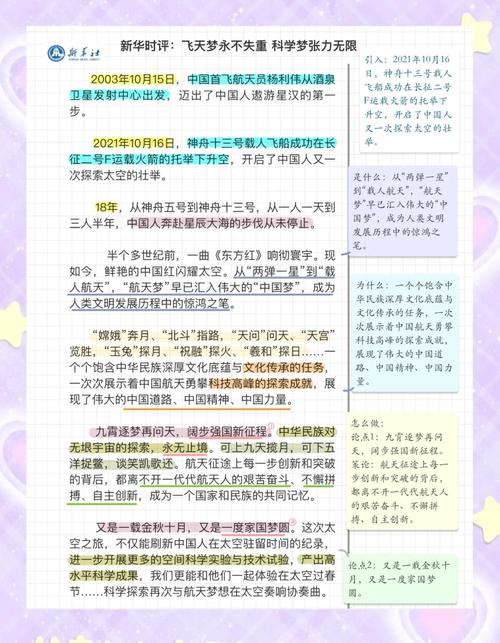 澳门科技大学读研和夜爬华山看到火箭与夜爬华山看到火箭的感受