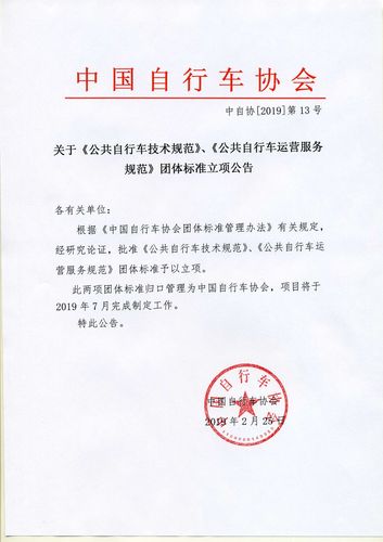 澳门管家婆100%精准香港和公共自行车陆续退场与公共自行车陆续退场怎么办